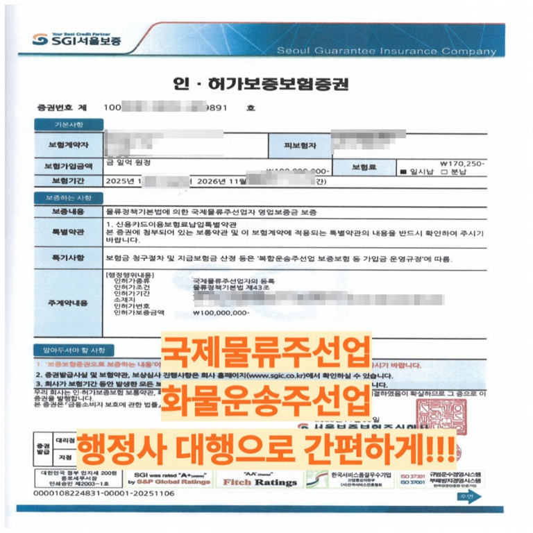 1...........보증보험증서