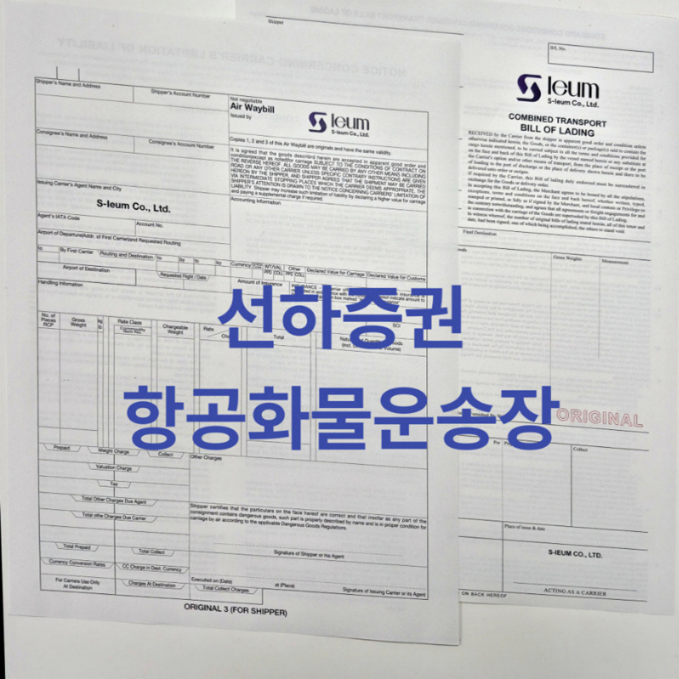 1...........선하증권