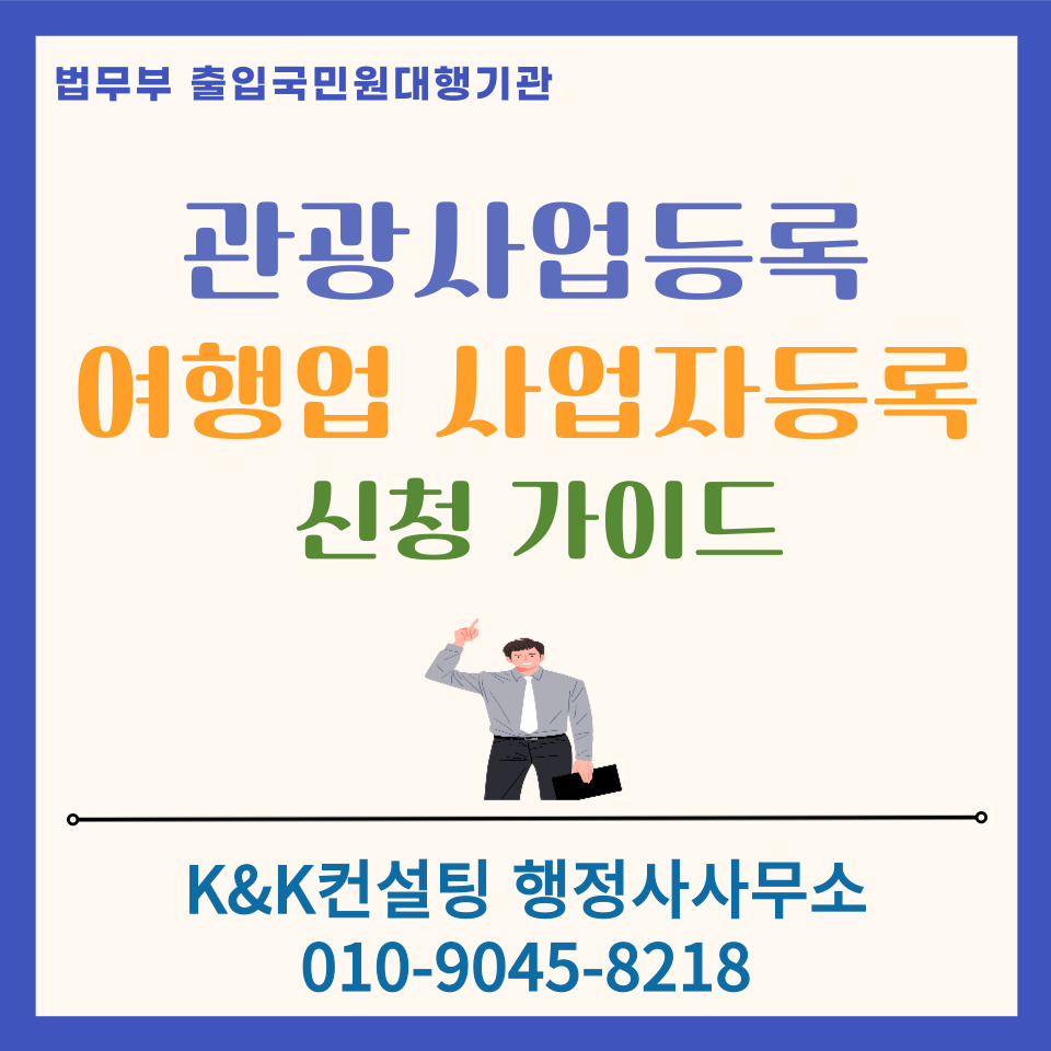 1.......여행업