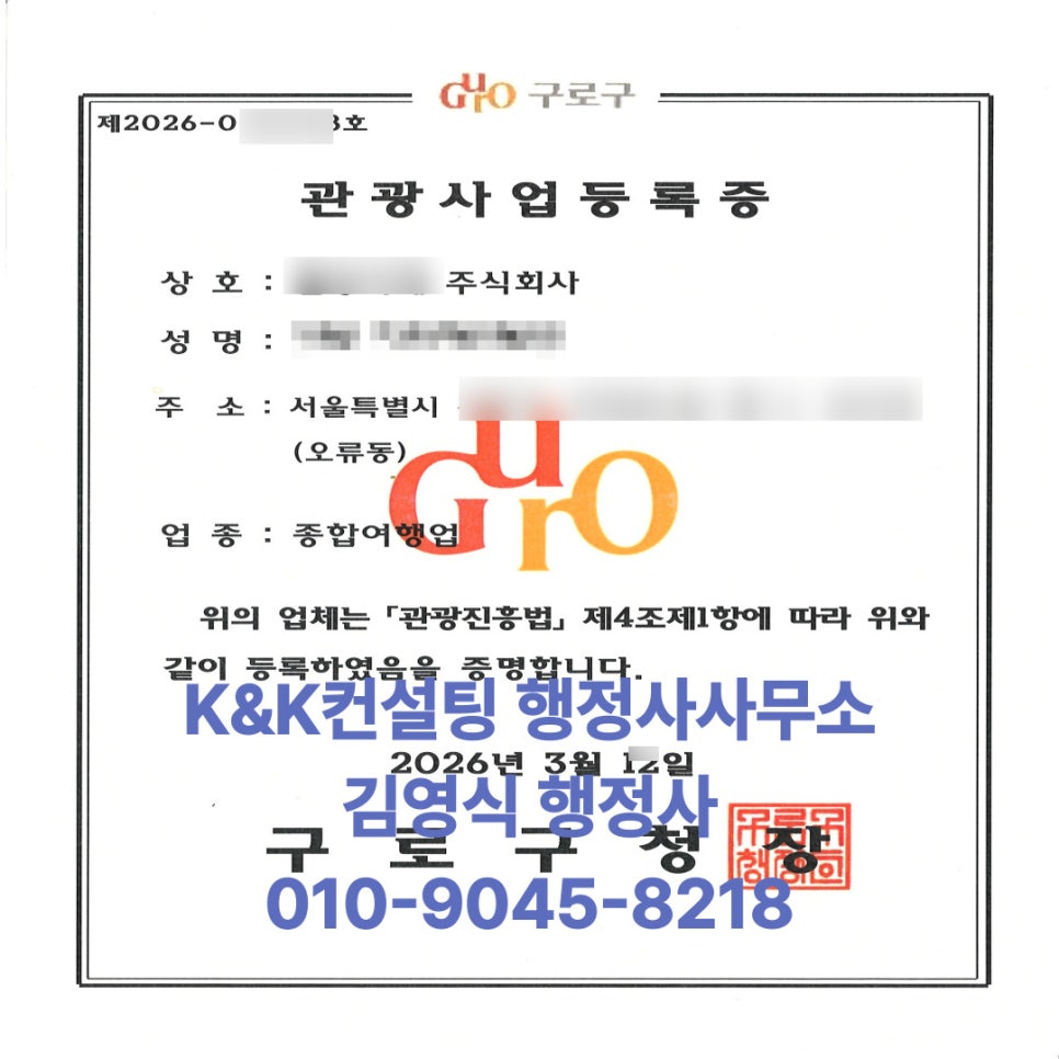1.......여행업11