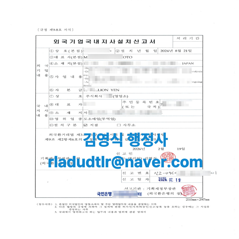 1.........연락사무소