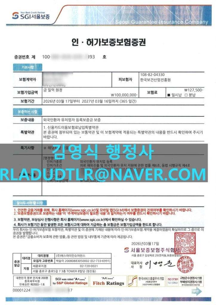 1......외환보증보험