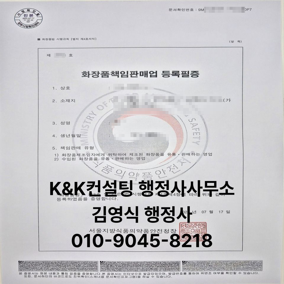 1.....화장품