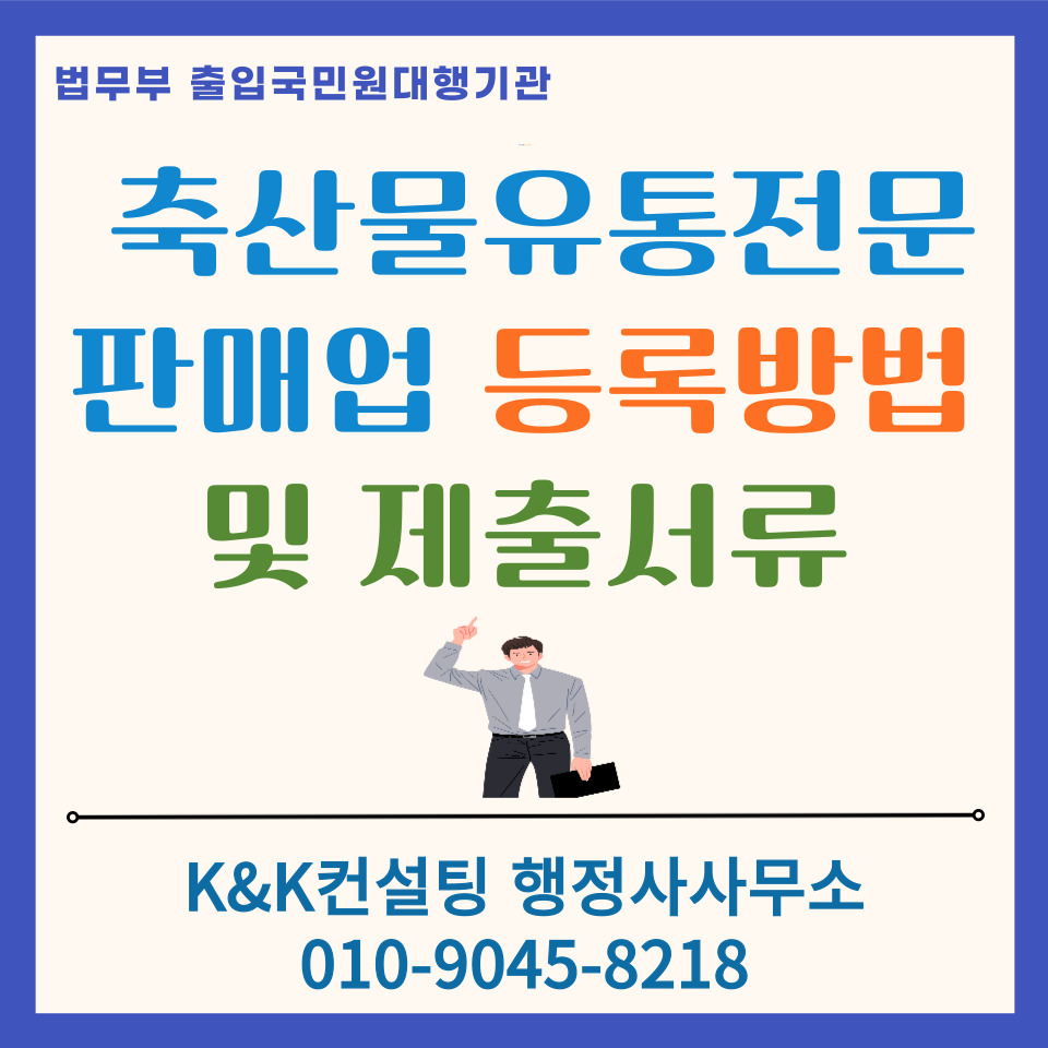 1......축산물